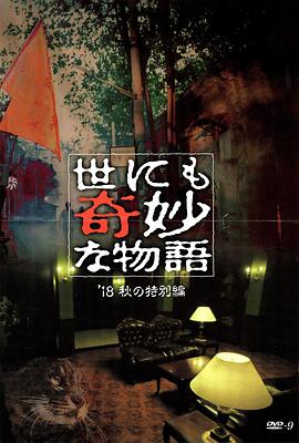 恐怖游泳馆