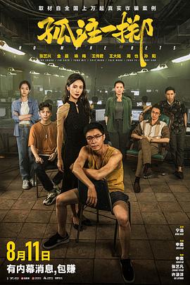 爱情散打